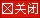相关文章