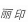 若需了解「沙巴买球注册就送」的上下文