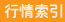 价格指数