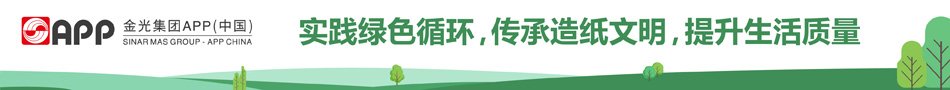 纸业观察 · 服务中心 · 生活用纸
