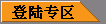 沙巴买球官方网站入口说明